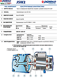 Самовсмоктуючий насос Pedrollo JSWm 2AX (230V) - 9222, фото 4