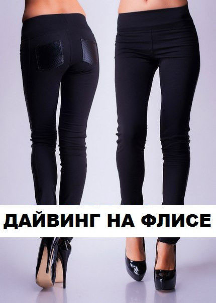 Теплі лосіни з кишенями