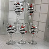 Набір бокалів для вина з надписами 165 мл Ціна комплект 6 шт + подарункове пакування, фото 2