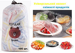 Харчові пакети-кришки на резинці POPULAR Broun, 100 шт..