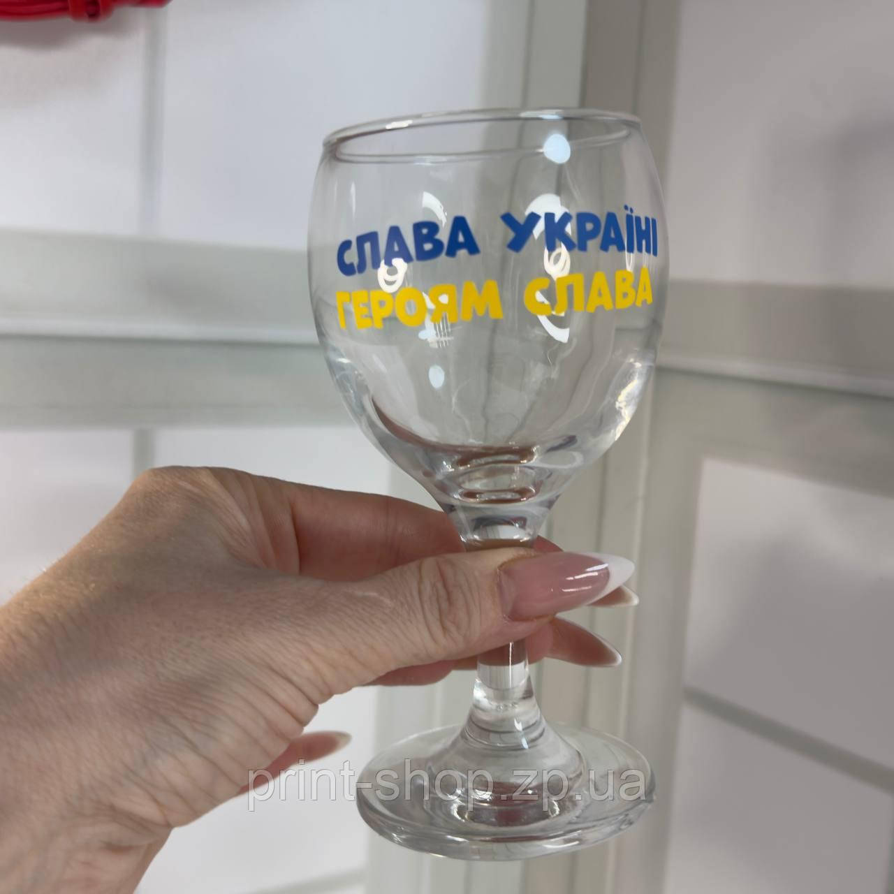 Бокал для вина "Слава Україні-Героям Слава" 165 мл