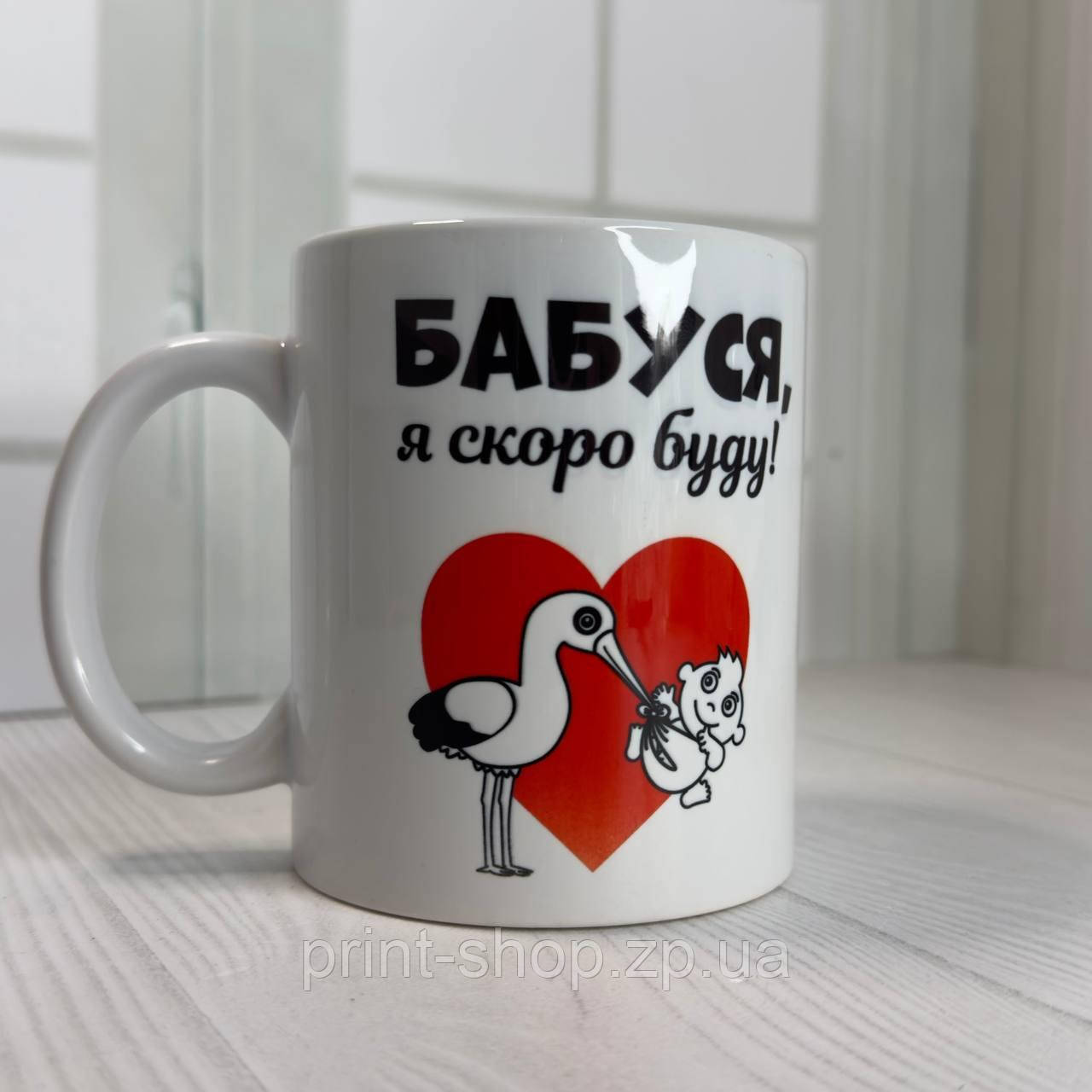 Чашка з принтом "Бабуся я скоро буду"
