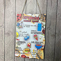 Постер на стіну з дерева "Правила нашої кухні" Розмір 29*19 см