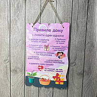 Постер на стіну з дерева "Правила дому" Розмір 29*19 см