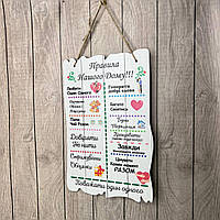 Постер на стіну з дерева "Правила нашого дому" Розмір 29*19 см