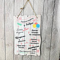 Постер на стіну з дерева  "Правила будинку у бабусі 2" Розмір 29*19 см