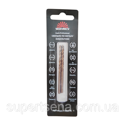 Свердло по металу HSS-Co/M35 3.5 (2 шт) Vitals Professional 190276