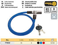 Замок велосипедний 8Х650 мм VOREL-77830