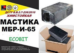 Мастика МБР-І-65 Ecobit ДСТУ Б.В.2.7-236:2010 бітумна хімстійка