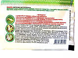 Інсектицид + фунгіцид «Рятівник огірків і кабачків» Agroprotection, фото 4