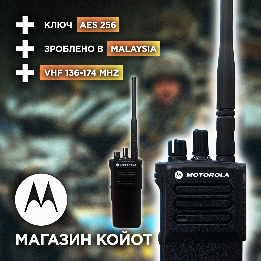 Рація Motorola DP4400e VHF 2450 mAh