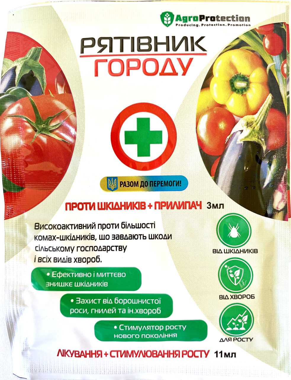 Инсектицид + фунгицид Спасатель Огорода универсальный Agroprotection ...