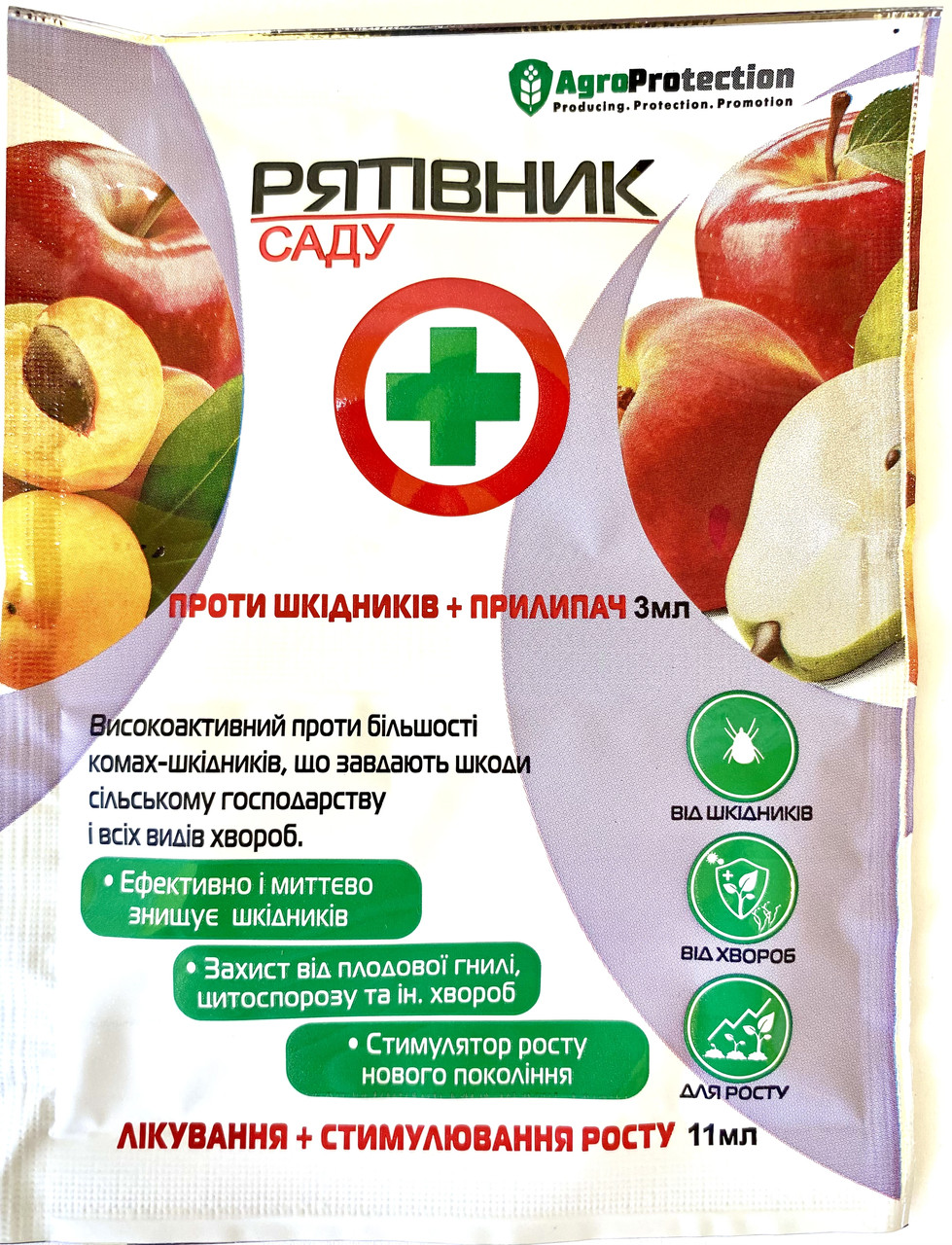 Інсектицид + фунгіцид Рятувальник саду універсальний Agroprotection 11мл