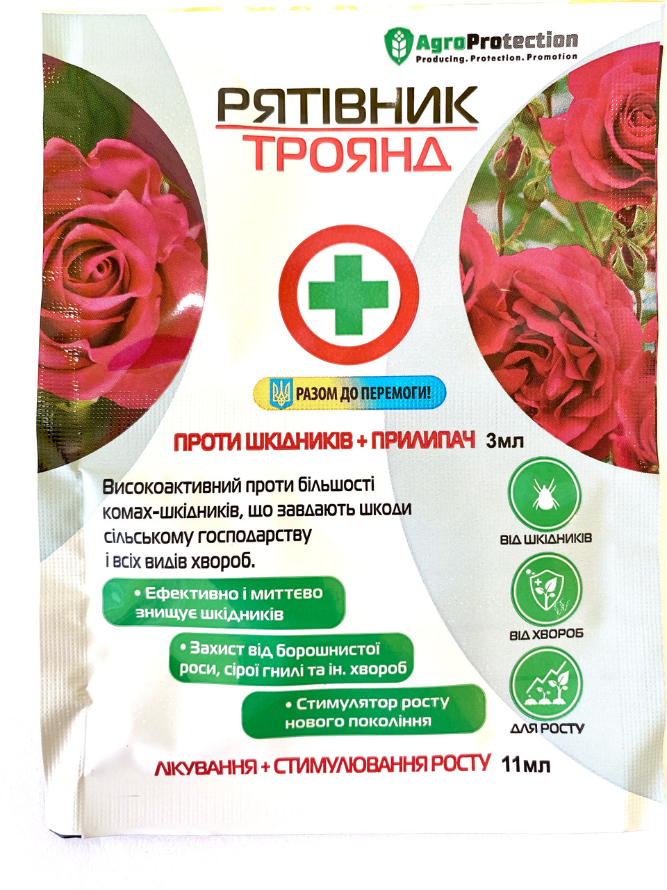 Інсектицид + фунгіцид Рятівник троянд Agroprotection 11мл