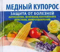 Новинка Медный купорос (медний) 100 г !)