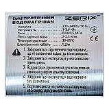 Проточный водонагреватель Zerix ELW08-EW (с индик. темп.) (ZX2788), фото 4