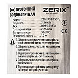 Проточний водонагрівач Zerix ELW06-F (ZX4772), фото 4