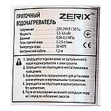 Проточний водонагрівач Zerix ELW41 (ZX4695), фото 3