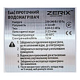 Проточний настінний водонагрівач Zerix ELW21-FW (ZX4894), фото 3