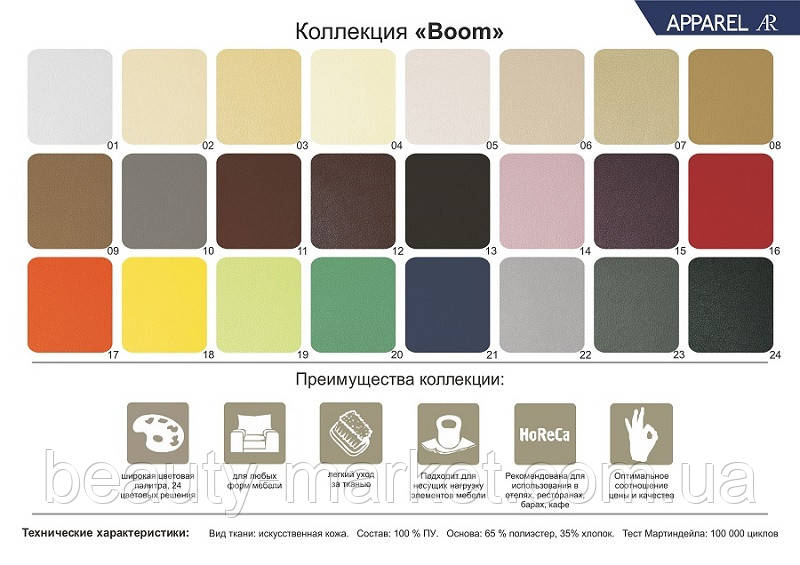 Палітра еко-шкіри