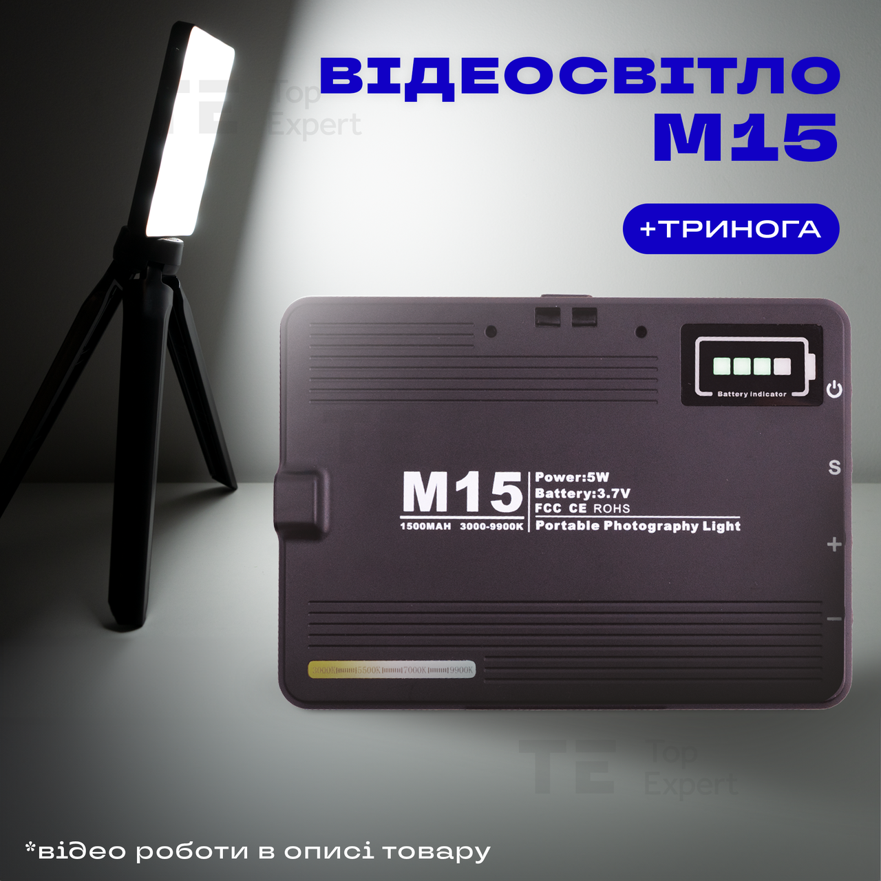 Портативне відеосвітло M15 з триногою LED панель для фото та відеозйомки лампа для селфі