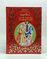 Книга Талант "Вечер со сказкой" 5 сказок 734-186-3