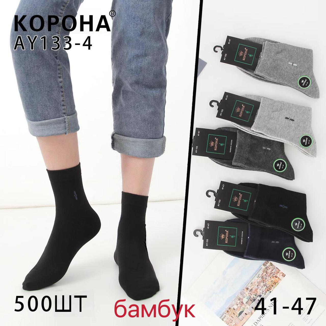 Чоловічі високі шкарпетки "Корона", 41-47 р-р. Тонкі чоловічі шкарпетки, шкарпетки для чоловіків, бамбук