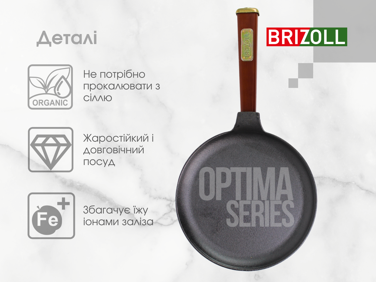 Блинница чугунная Optima-Bordo 240 х 15 мм - фото 7 - id-p2117346928