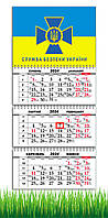 Календарь настенный квартальный на 2024 год , СБУ , Флаг Украины, Тризуб, 29,7х61 см, 2 вид