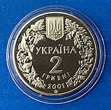 Монета Украины 2 грн. 2001 р. Модрина польська, фото 2