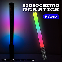 Светодиодная лампа RGB LED STICK 50 см лампа для селфи лампа для тик тока селфи стик лампа жезл