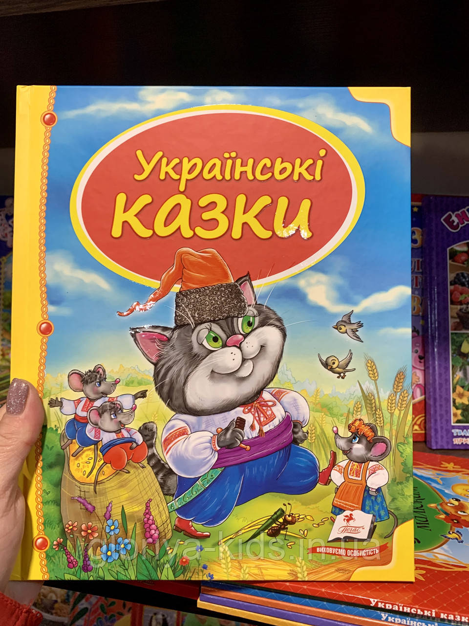 Українські казки