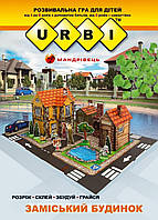 URBI. Загородный дом. Развивающая игра для детей. Тихомолов В., 978-966-634-957-9