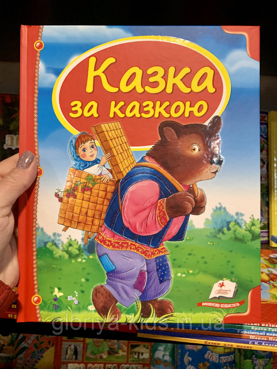 Казки за казкою