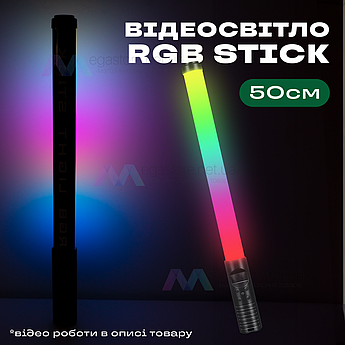 Світлодіодна лампа RGB LED STICK 50 см лампа для селфі лампа для тік току селфі стік лампа жезл