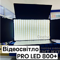 Видеосвет профессиональный VARICOLOR PRO LED U800+ (3200-6500K) со штативом, студийный свет для фото и видео