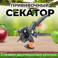 "Універсальний інструмент для садівника" - Професійний щеплений секатор Grafting Tool з 3 ножами для обрізання та щеплення дерев