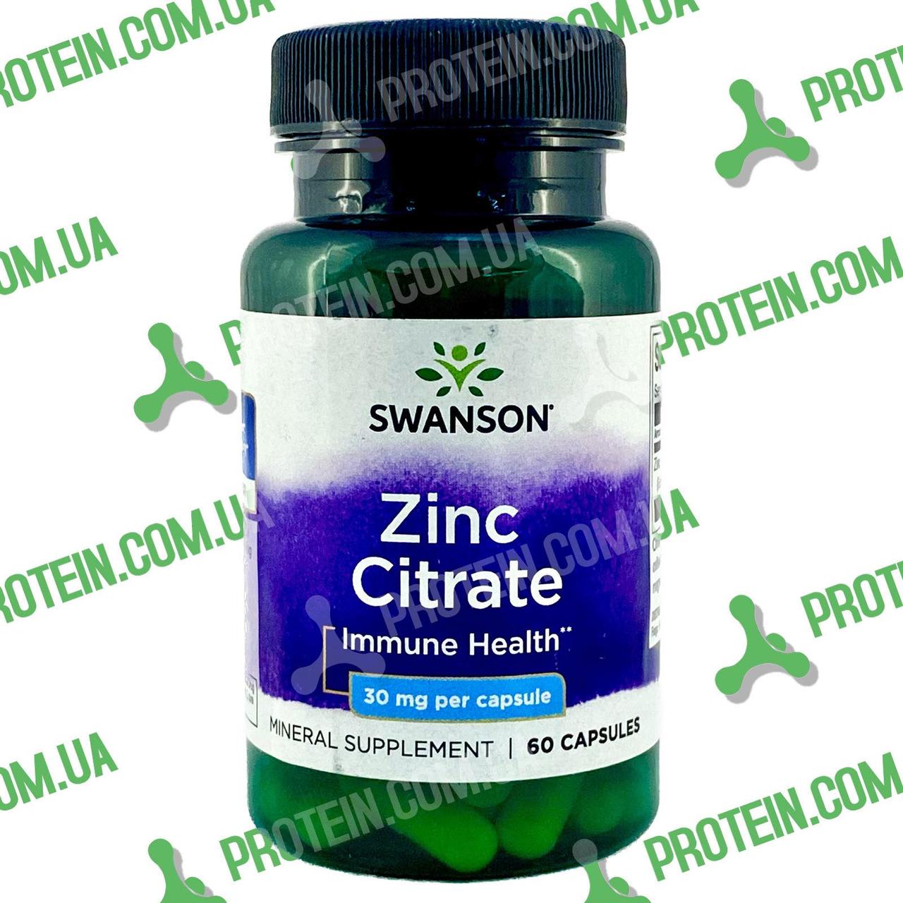 Імунітет Цинк Цитрат Swanson Zinc Citrate 30 мг 60 капс