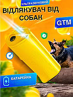 Электронный отпугиватель собак Ультразвук для отпугивания собак Отпугиватель от бродячих собак AD 100 yellow