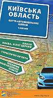 Карта автомобільних шляхів. Київська область. Масштаб 1:250 000