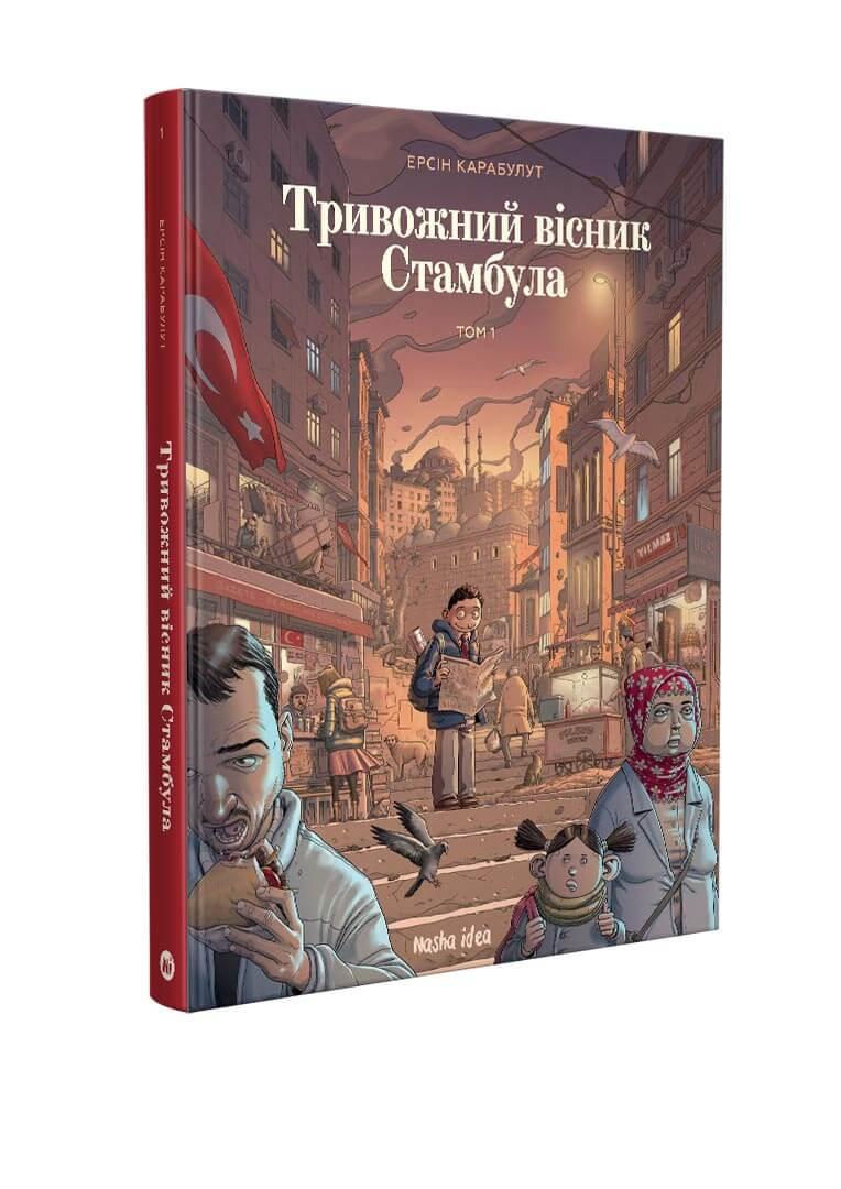 Комікс Тривожний вісник Стамбула (Політична сатира), фото 1