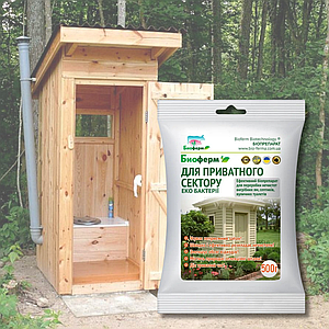 Препарат для вигрібних ям, вуличних туалетів, септиків Биоферм 500г