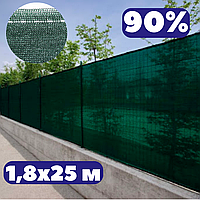 Сетка фасадная затеняющая 1,8х25 м 90% зеленая притеняющая для накрытия забора и строительных лесов от солнца