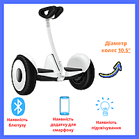 Гіроскутер Robot Mini Ninebot White