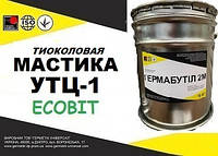 Тиоколовый герметик УТЦ-1 Ecobit ведро 10,0 кг ДСТУ Б В.2.7-116-2002
