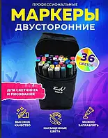 Набор маркеров 36 шт сумка для художников, Спиртовые фломастеры для скетчинга и творчества, Скетч-маркеры