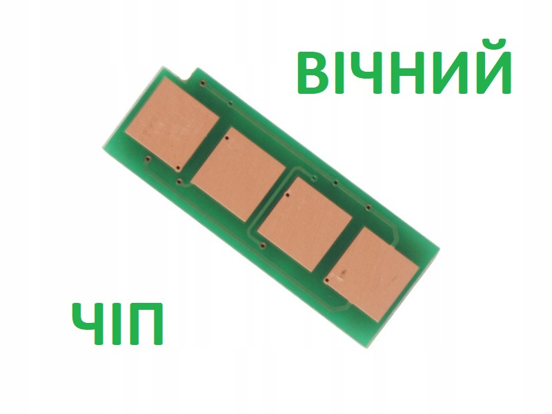Вічний чіп для Pantum M6500