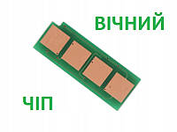 Вечный чип для Pantum M6500