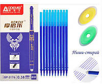 Набір: Ручки пиши-стирай сині GP-3176 (12шт)+ стрижні 20шт.+ 2гумки