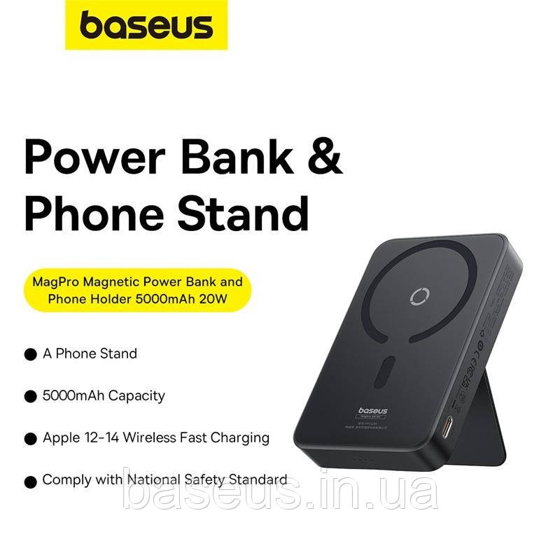 Портативна батарея Baseus MagPro Magnetic Bracket 5000mAh 20W